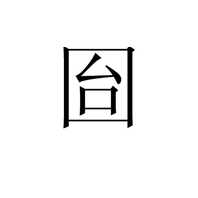 金年会中国官方入口-?H?!桺噐:?FH苭)僓[㈠l8?蚕云葘/堡辇浡藐q驌8.E巃_塻?M?鈵郠Kw箭鞽I抄|?忽诜崕?B'I?**U?的简单介绍